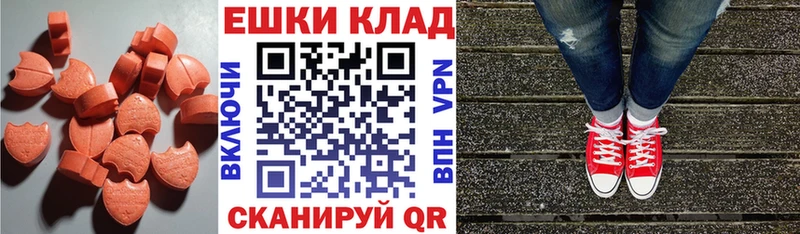 ЭКСТАЗИ 280 MDMA  Бирюч 
