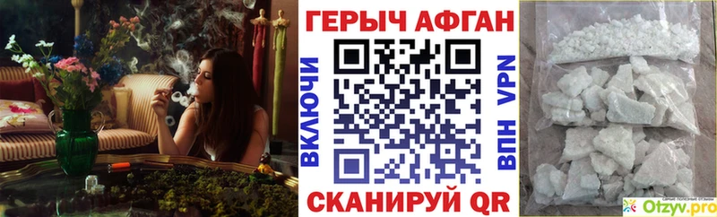 Героин Heroin  Бирюч 