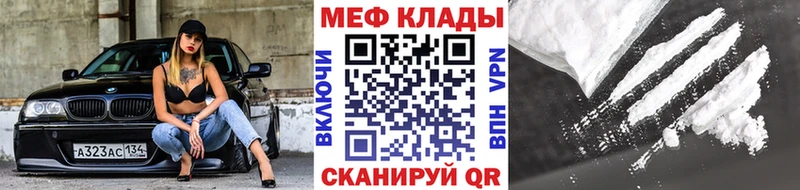 Мефедрон мяу мяу  где купить наркотик  кракен вход  Бирюч 