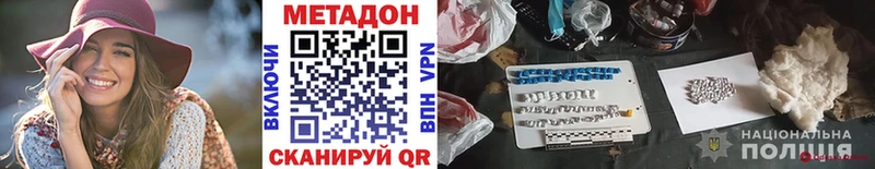 Метадон methadone  Бирюч 