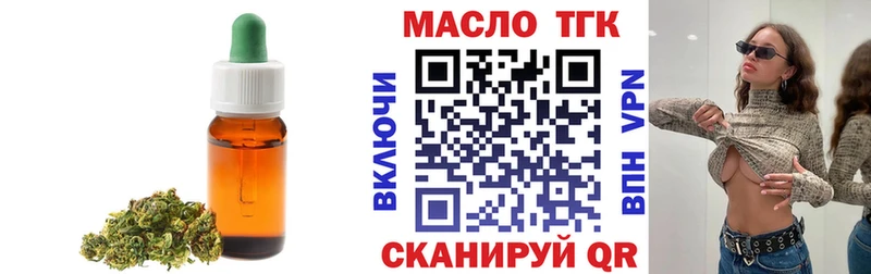omg ССЫЛКА  Бирюч  Дистиллят ТГК вейп с тгк 